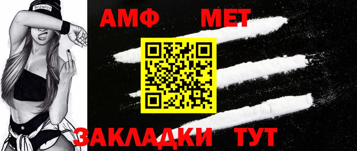 АМФЕТАМИН VHQ Благодарный