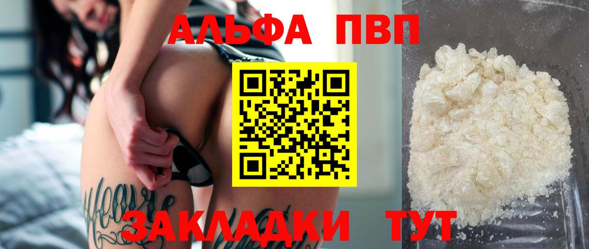 Благодарный  А ПВП  APVP Crystall  Вход с VPN  А ПВП Соль  Alpha PVP VHQ 
