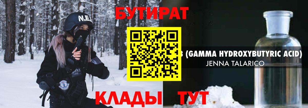 Бутират буратино  Вход с VPN  Благодарный 