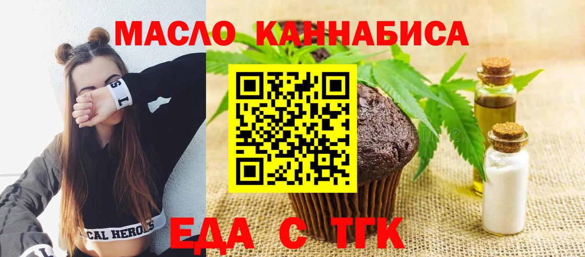 Canna-Cookies марихуана  Вход с VPN  Благодарный 