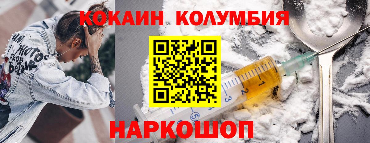 Кокаин Эквадор  КОКАИН Columbia  Благодарный  Вход с VPN 