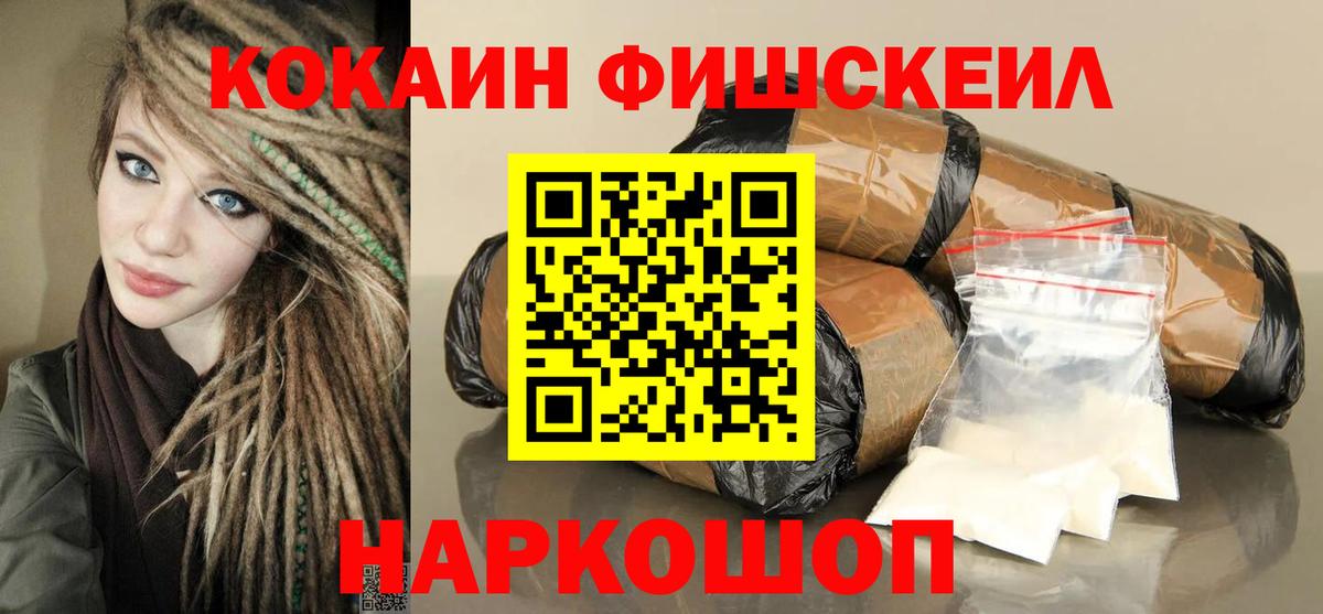 COCAIN FishScale Благодарный