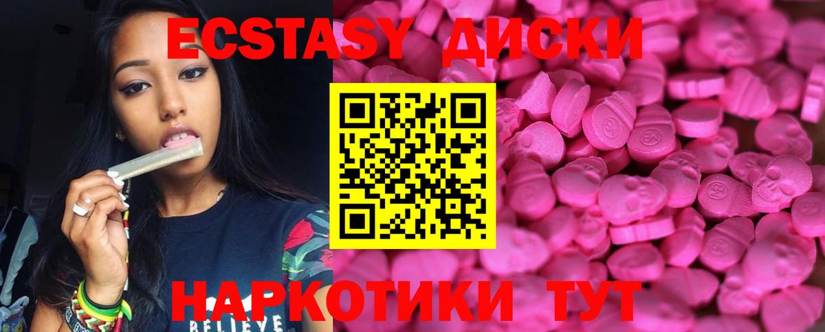 Экстази 280мг  Экстази 280 MDMA  Вход с VPN  Благодарный 