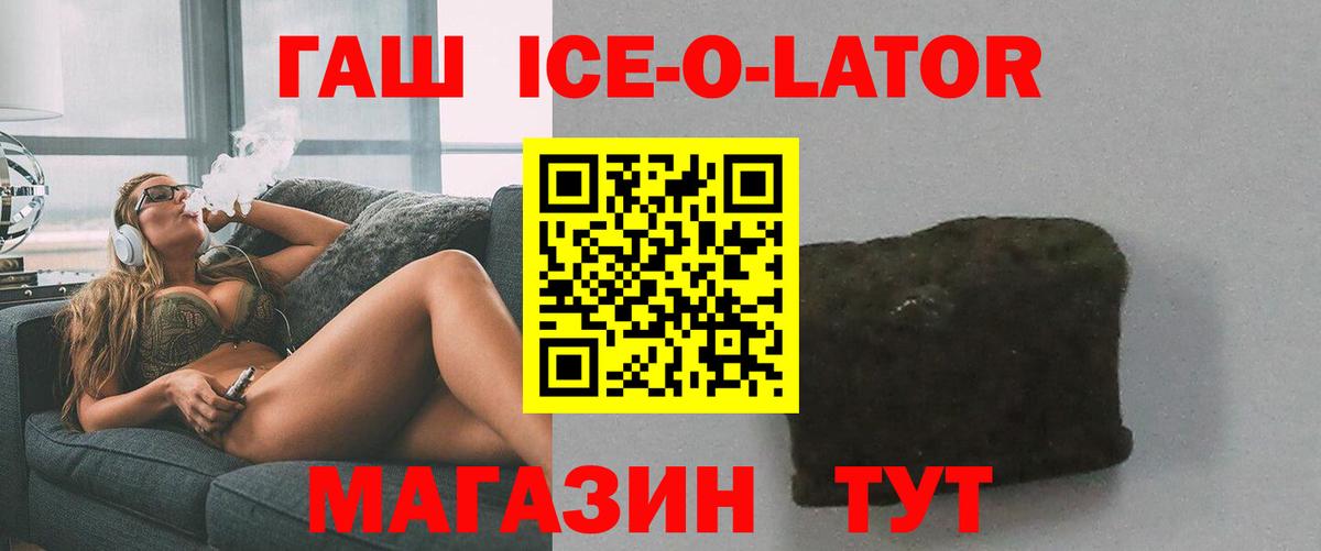 Благодарный  где купить наркоту  ГАШ  Вход с VPN  ГАШИШ хэш  ГАШИШ Cannabis 