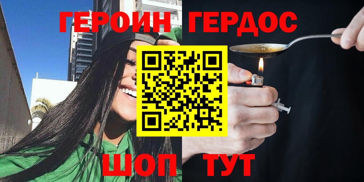 Героин хмурый  Вход с VPN  Благодарный 