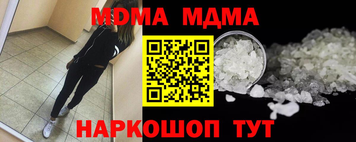 Благодарный  МДМА Molly  МДМА crystal  Вход с VPN 