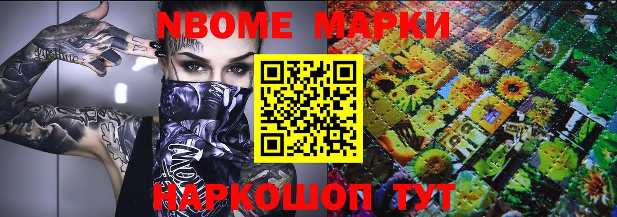Марки NBOMe 1,5мг  Вход с VPN  Марки NBOMe  Марки NBOMe 1,5мг  Благодарный 
