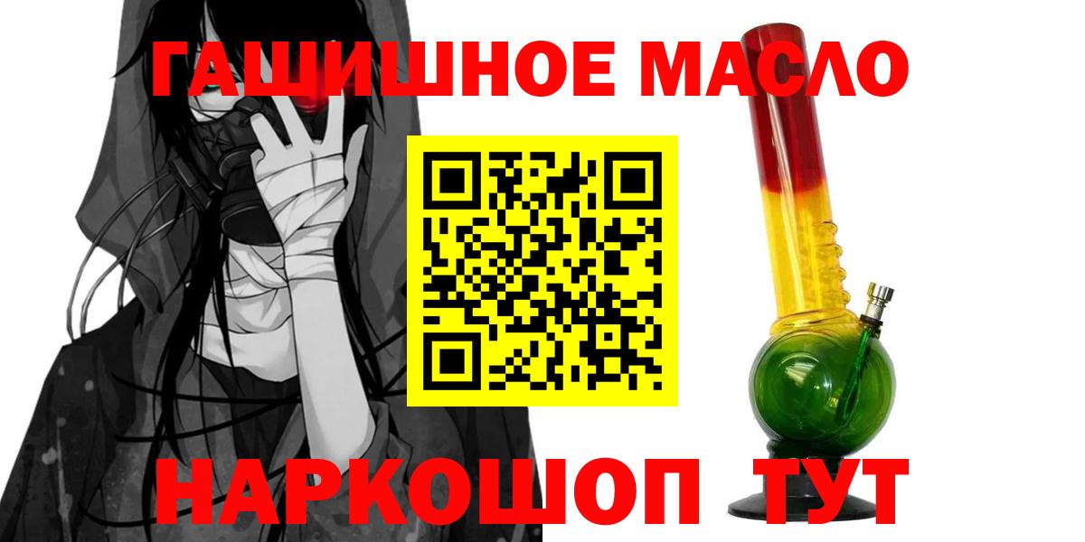 ТГК гашишное масло  Дистиллят ТГК THC oil  Вход с VPN  Благодарный 