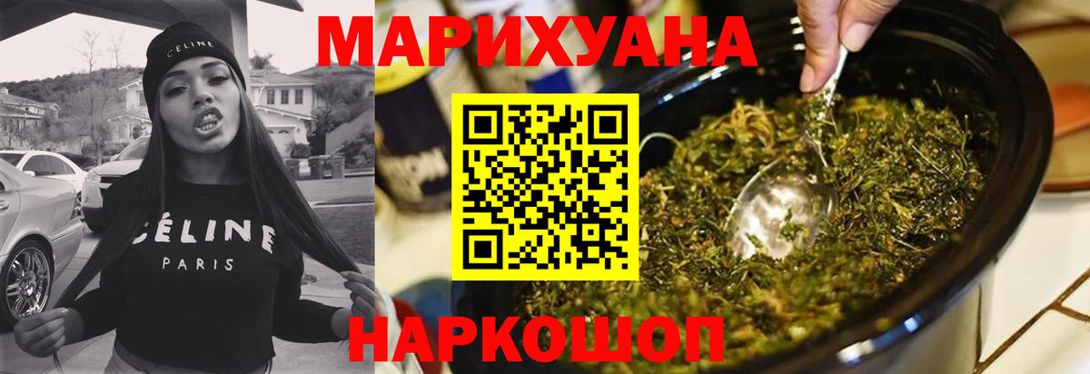 Канабис Bruce Banner  МАРИХУАНА сатива  Вход с VPN  Марихуана White Widow  Благодарный 